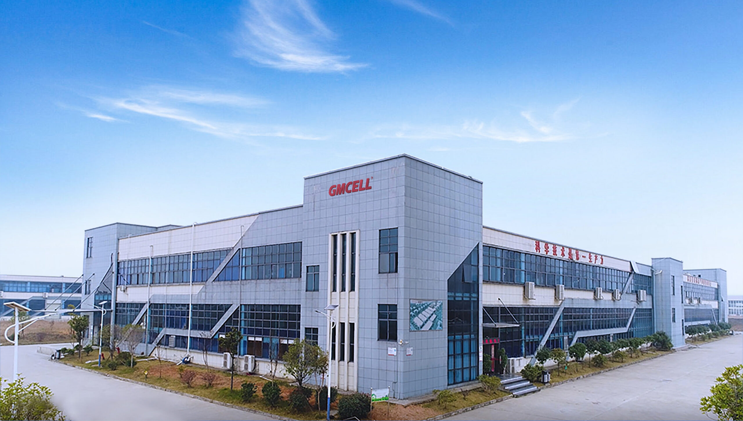 GMCELL battery factory exterior for Ni-MH rechargeable battery supply support